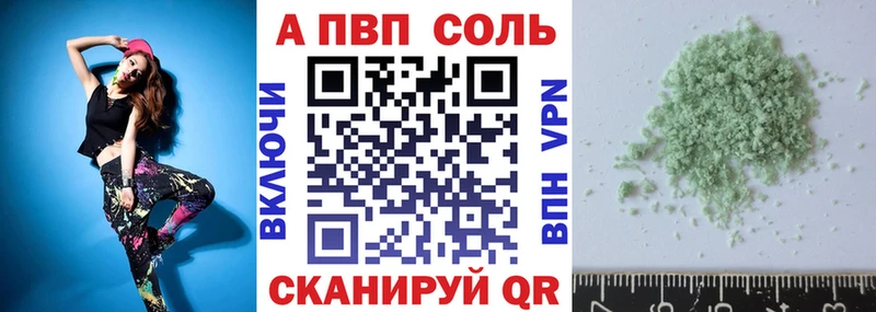 А ПВП VHQ  как найти   Сурск 