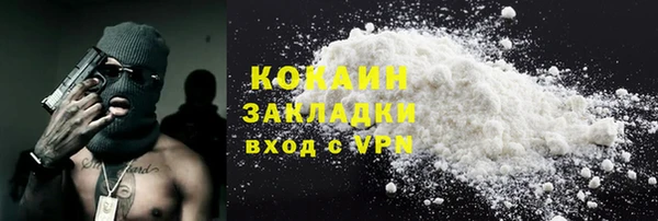 кокаин Зеленокумск
