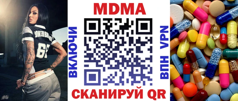 MDMA кристаллы Сурск