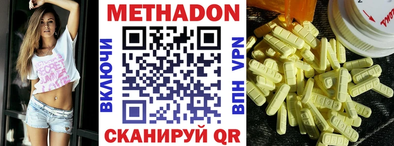 МЕТАДОН methadone  Сурск 
