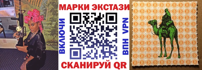 Марки 25I-NBOMe 1500мкг Сурск